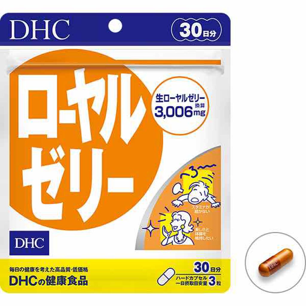 ローヤルゼリー/DHC/健康サプリメントを使ったクチコミ（1枚目）