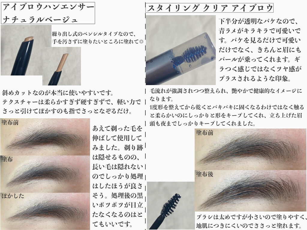 リシェ スタイリング クリア アイブロウ/Visée/眉マスカラを使ったクチコミ（3枚目）