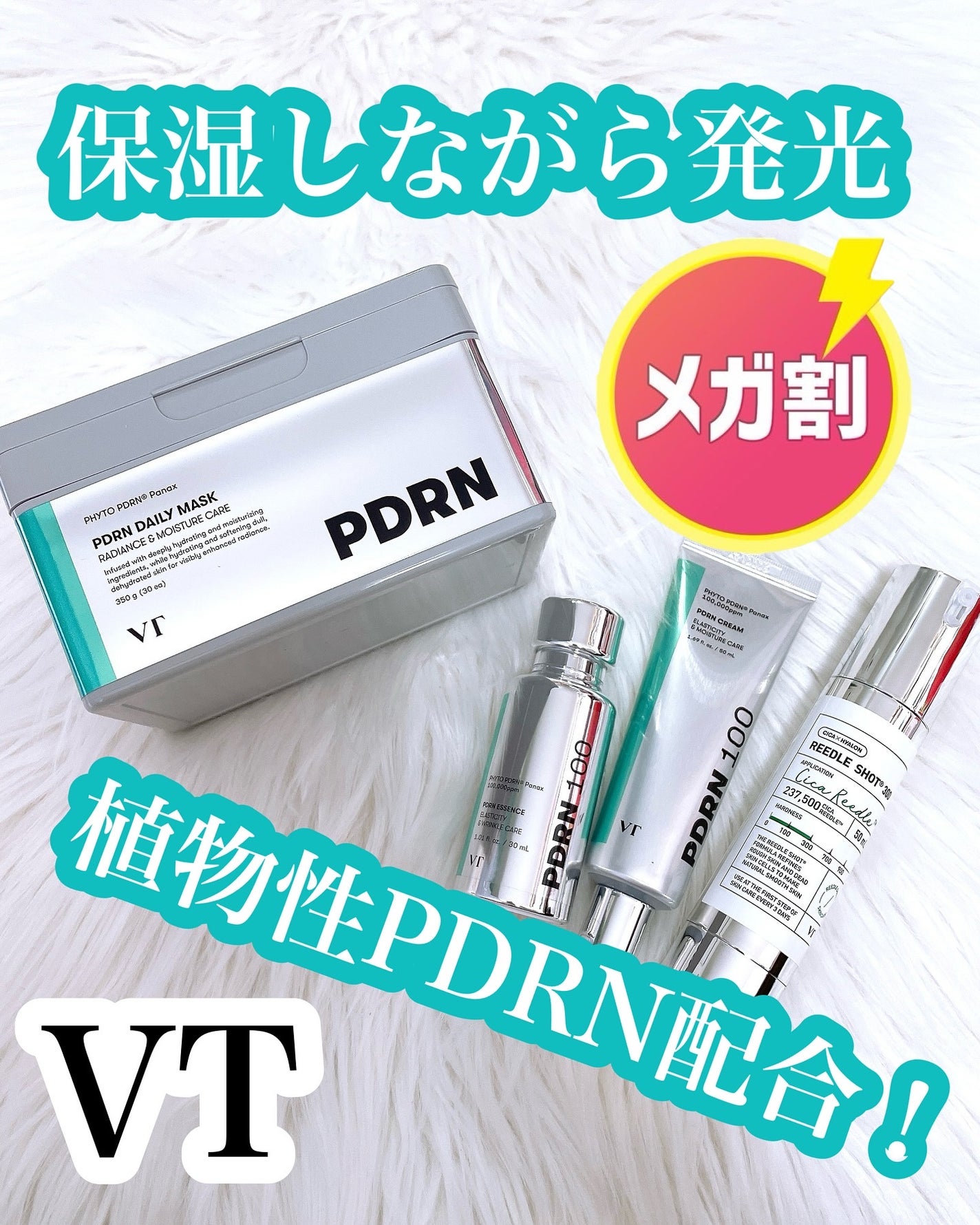 リードルショット300/VT/美容液を使ったクチコミ(1枚目)