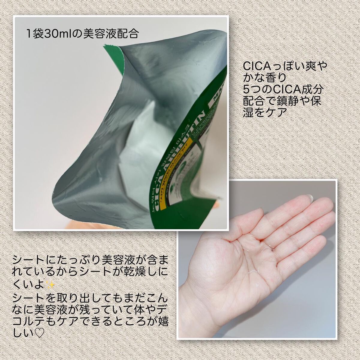 シカアルブチンマスク/NOWATER/シートマスク・パックを使ったクチコミ（3枚目）