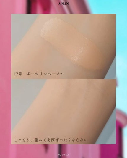 ピンクティーツリーカバークッション/APLIN/クッションファンデーションを使ったクチコミ(7枚目)