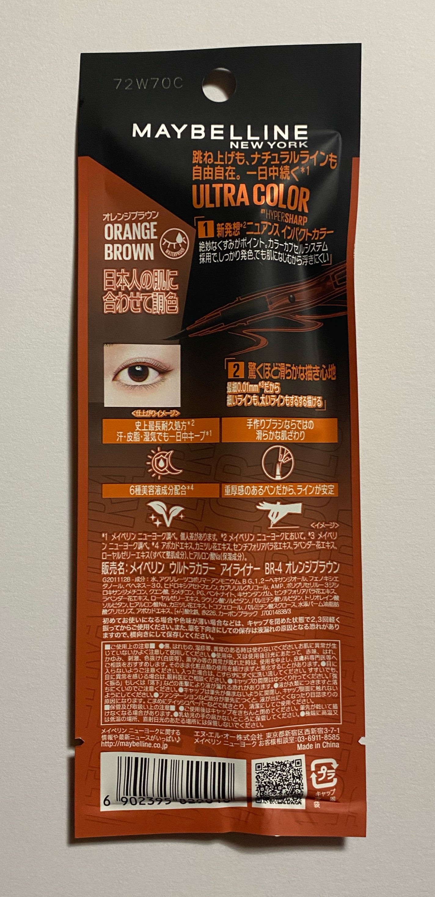 ウルトラカラー アイライナー/MAYBELLINE NEW YORK/リキッドアイライナーを使ったクチコミ(4枚目)