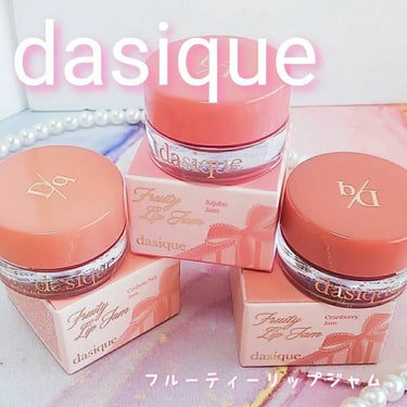 フルーティリップジャム/dasique/リップケア・リップクリームを使ったクチコミ（1枚目）