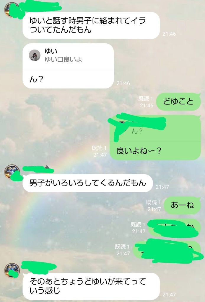 ゆい on LIPS 「恋バナに乗って〜さっき好きな人とLINEで話してたんだけど(ゆ..」(2枚目)