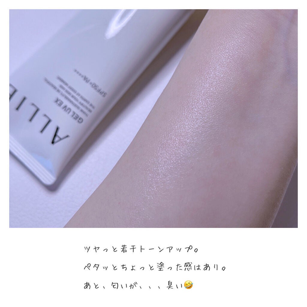 アリィー クロノビューティ ジェルUV EX/アリィー/日焼け止めジェルを使ったクチコミ(7枚目)