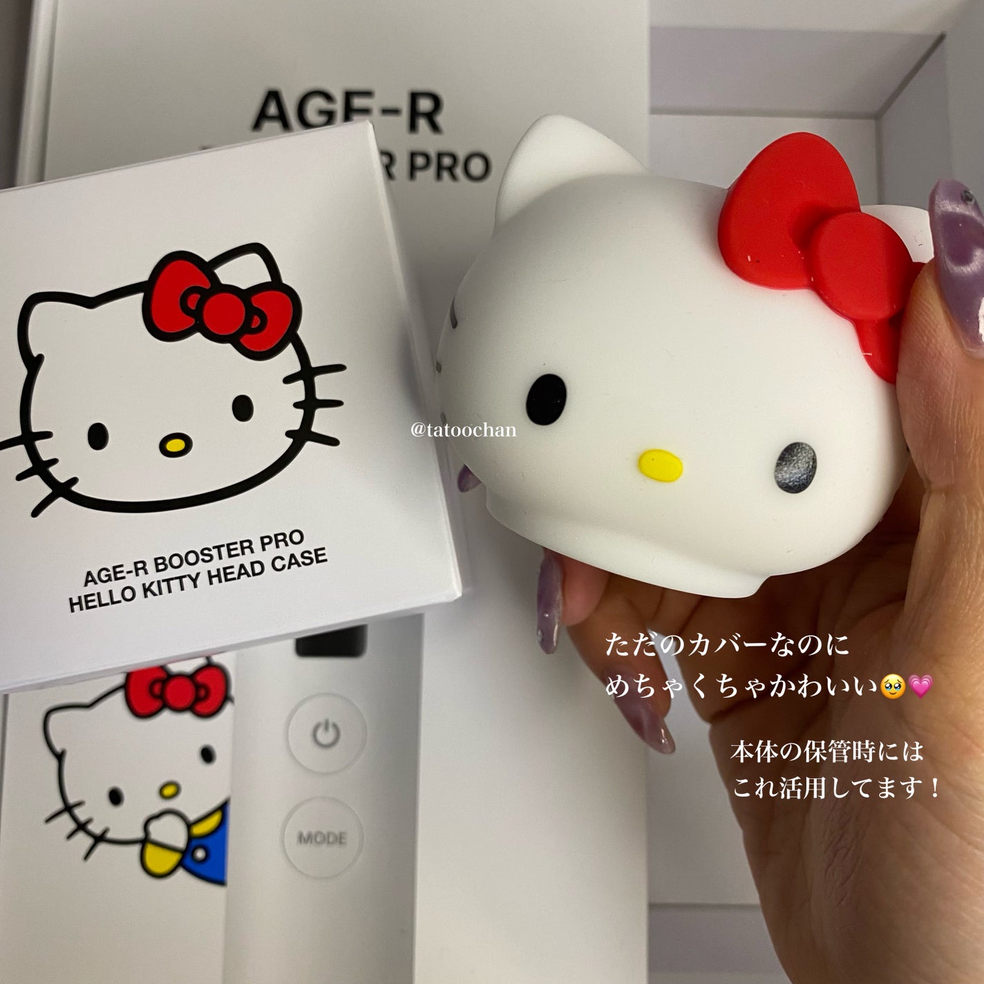 AGE-R ブースタープロ/MEDICUBE/美顔器・マッサージを使ったクチコミ(4枚目)