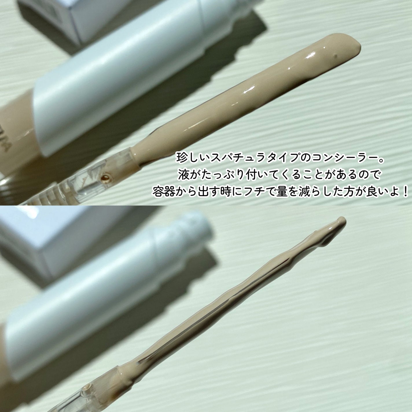 オーステイコンシーラー/BBIA/リキッドコンシーラーを使ったクチコミ(3枚目)