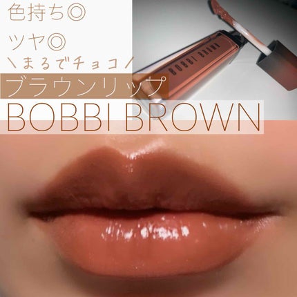 クラッシュド リキッド リップ/BOBBI BROWN/口紅を使ったクチコミ(1枚目)