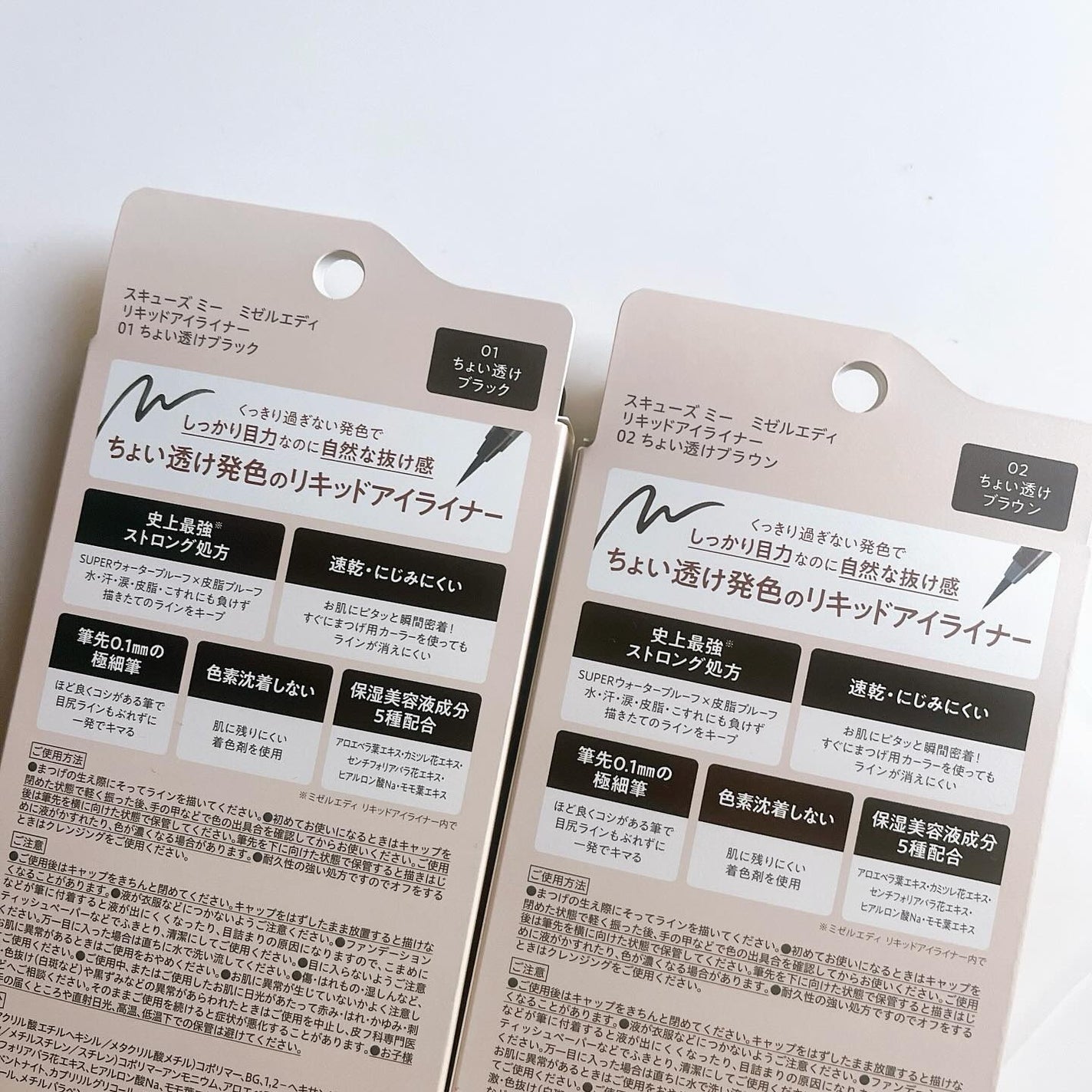 リキッドアイライナー/ミゼルエディ/リキッドアイライナーを使ったクチコミ(4枚目)