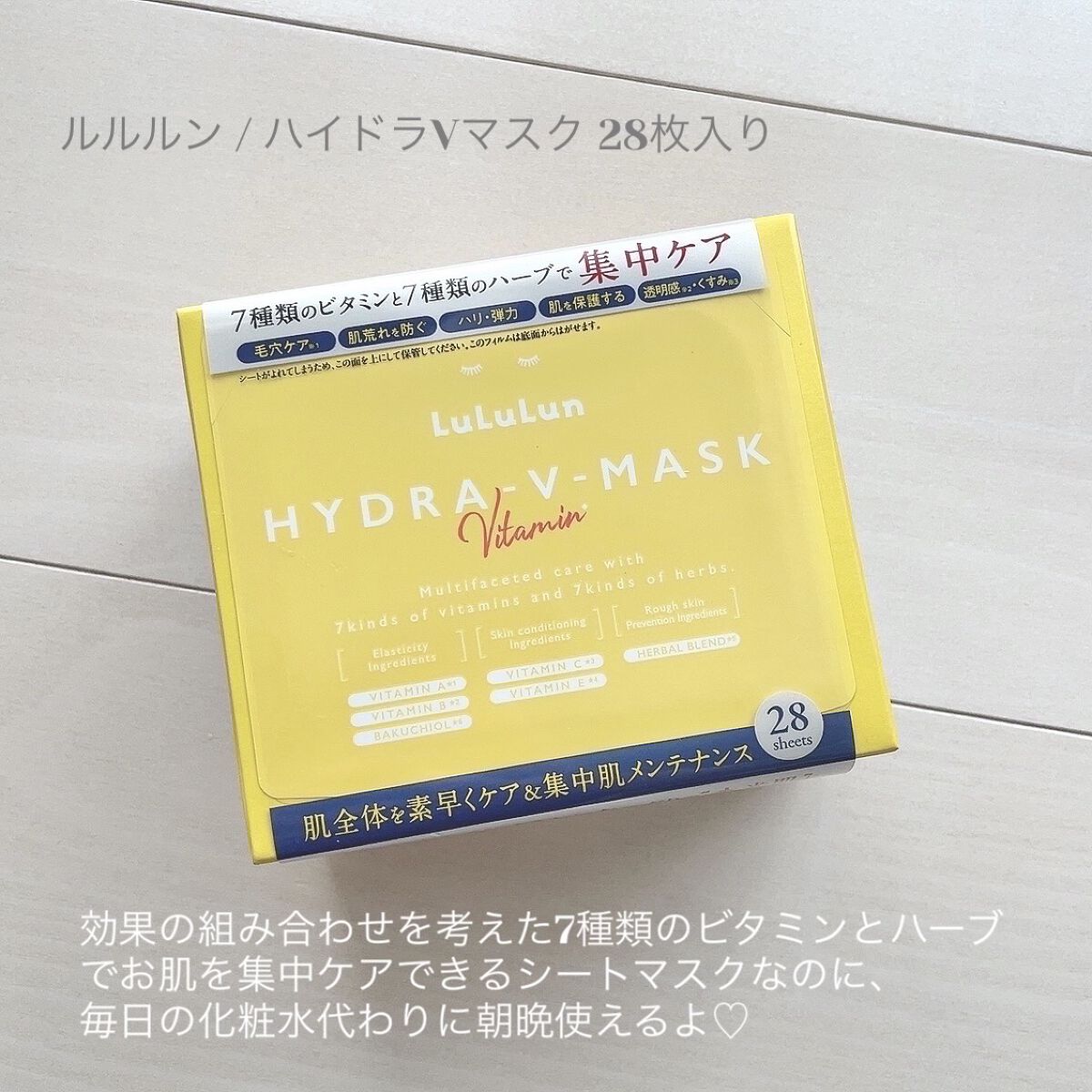 ルルルン ハイドラ V マスク/ルルルン/シートマスク・パックを使ったクチコミ（2枚目）