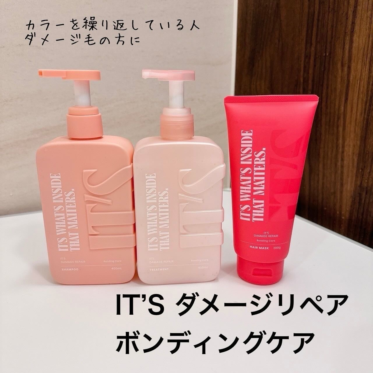 ダメージリペア ボンディングケア ヘアマスク/IT’S WHAT’S INSIDE THAT MATTERS./洗い流すヘアトリートメントを使ったクチコミ（2枚目）