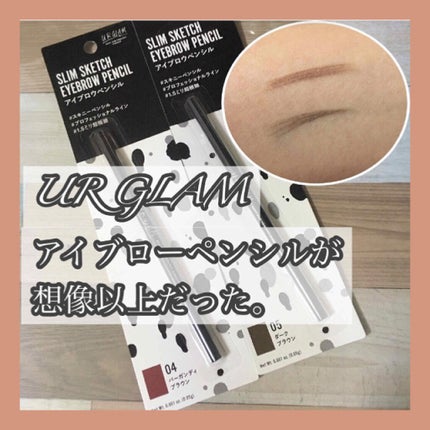 スリムスケッチアイブロウペンシル/U R GLAM/アイブロウペンシルを使ったクチコミ(1枚目)
