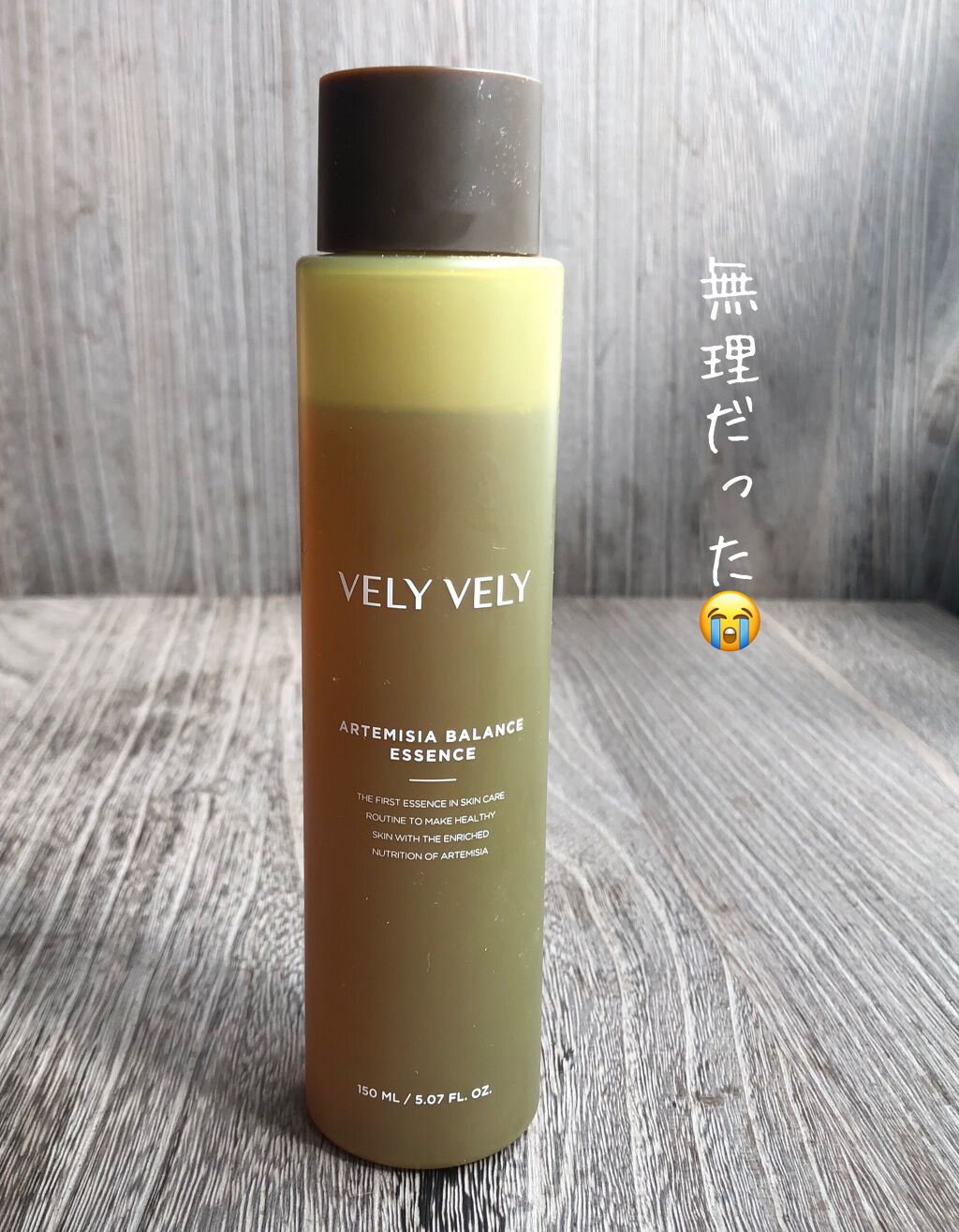 ヨモギバランスエッセンス/VELY VELY/美容液を使ったクチコミ（1枚目）