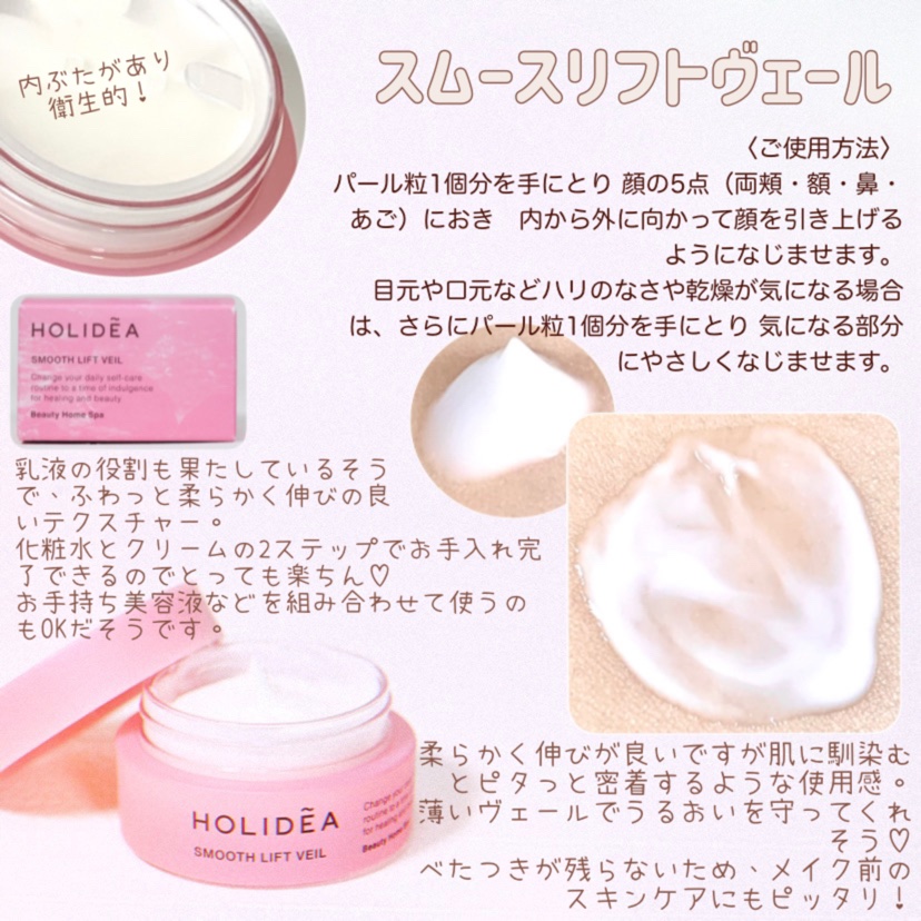 ホリーディア モイストディープアクア/HOLIDEA/化粧水を使ったクチコミ（3枚目）