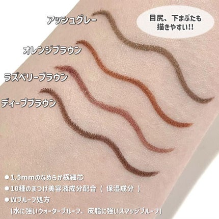 ニュアンスジェルアイライナーWP/キングダム/ジェルアイライナーを使ったクチコミ(4枚目)