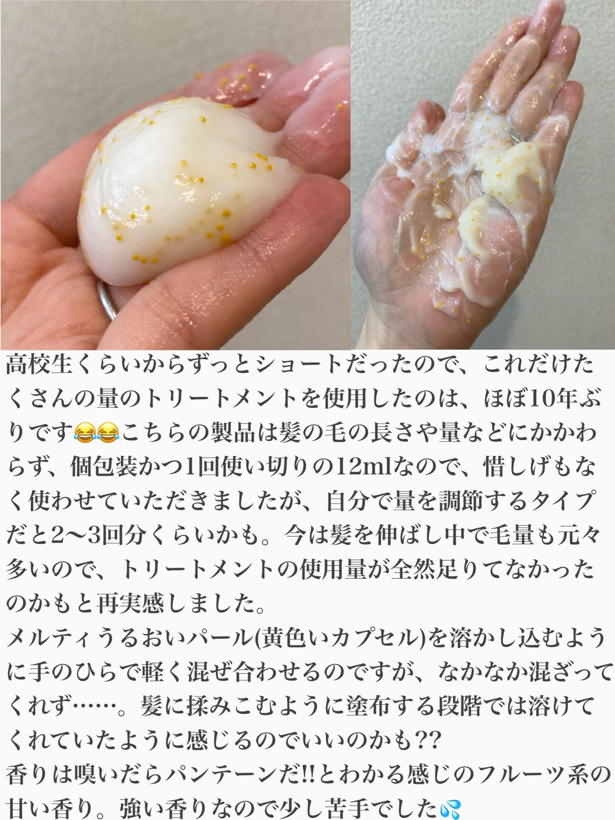 パンテーンマカロン ヘアマスク うるつやリッチ/パンテーン/ヘアマスク・ヘアパックを使ったクチコミ(2枚目)