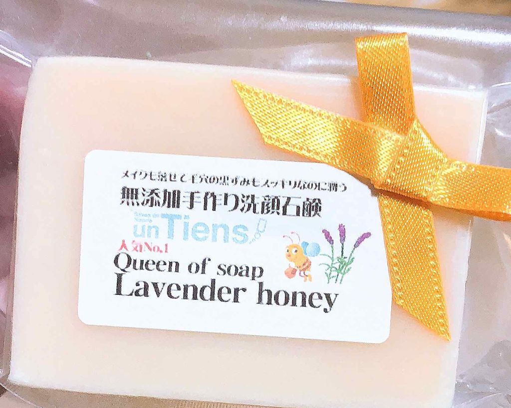手作り洗顔石鹸 アンティアン クイーン オブ ソープ 「ラベンダーハニー」/アンティアン/洗顔石鹸を使ったクチコミ(1枚目)