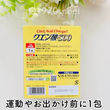 クエン酸スティック/井藤漢方製薬/健康サプリメントを使ったクチコミ（2枚目）