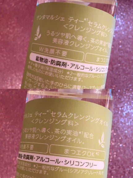 ティーセラムクレンジングオイル/サンタマルシェ/オイルクレンジングを使ったクチコミ(2枚目)