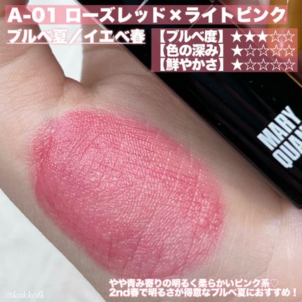 リップスティック/MARY QUANT/口紅を使ったクチコミ(7枚目)