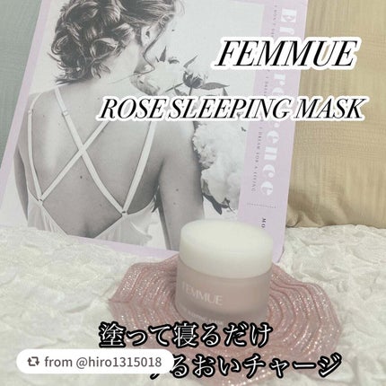 ローズウォーター スリーピングマスク/FEMMUE/フェイスクリームを使ったクチコミ(1枚目)
