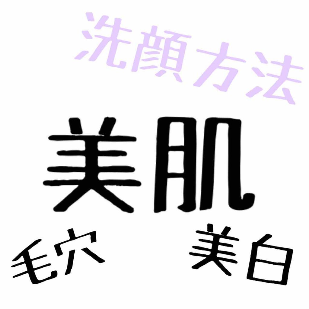 ソフティモ 薬用ホワイト クレンジングウォッシュ/ソフティモ/洗顔フォームを使ったクチコミ（1枚目）