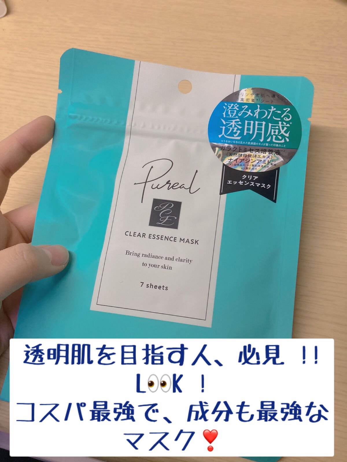 を使ったクチコミ（1枚目）