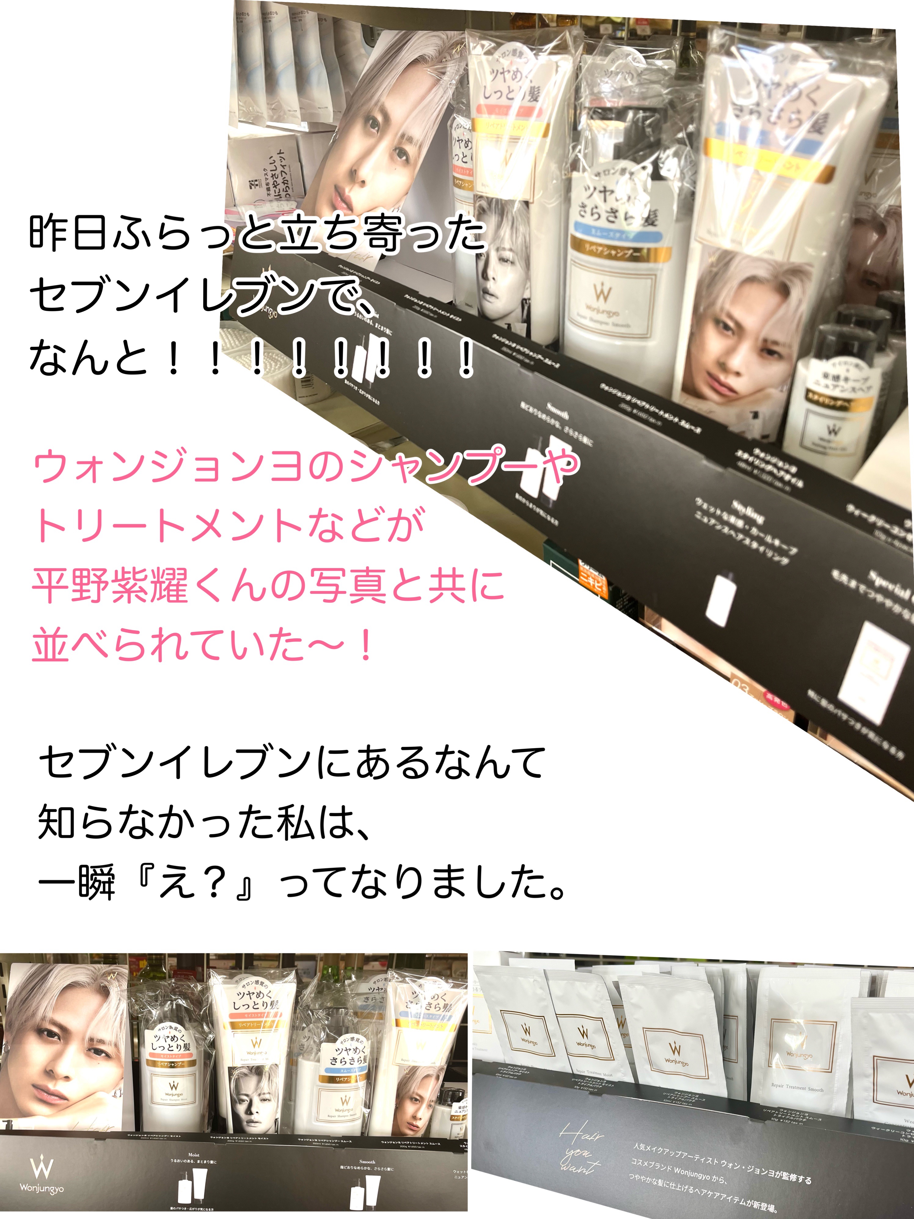 ウォンジョンヨ リペアシャンプー モイスト／リペアトリートメント モイスト/Wonjungyo/市販シャンプーを使ったクチコミ（2枚目）