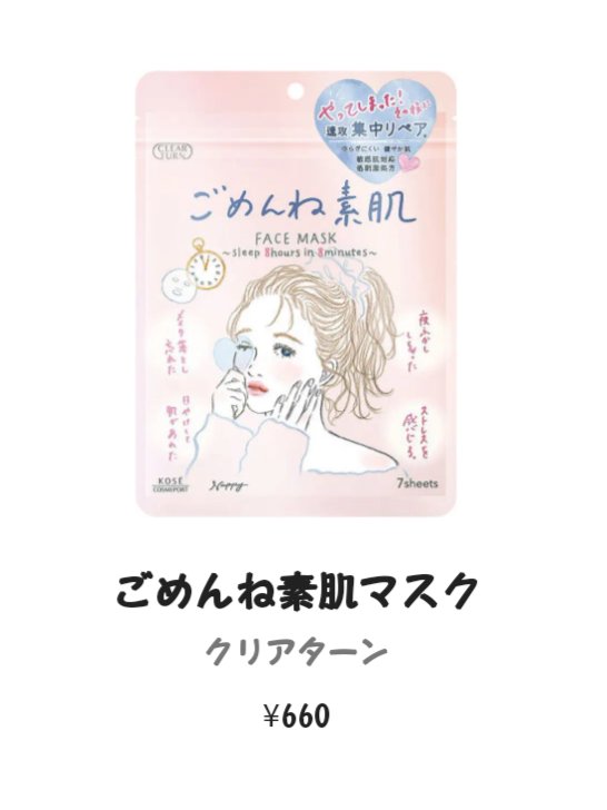 ホワイトマスクN/透明白肌/シートマスク・パックを使ったクチコミ（1枚目）