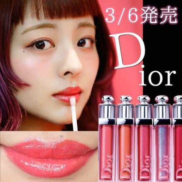 【旧】ディオール アディクト ステラー グロス/Dior/リップグロスを使ったクチコミ（1枚目）