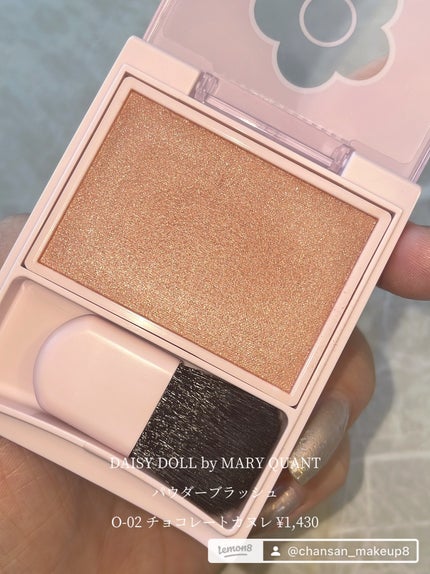 パウダーブラッシュ O-02 チョコレートカヌレ/DAISY DOLL by MARY QUANT/パウダーチークを使ったクチコミ(2枚目)