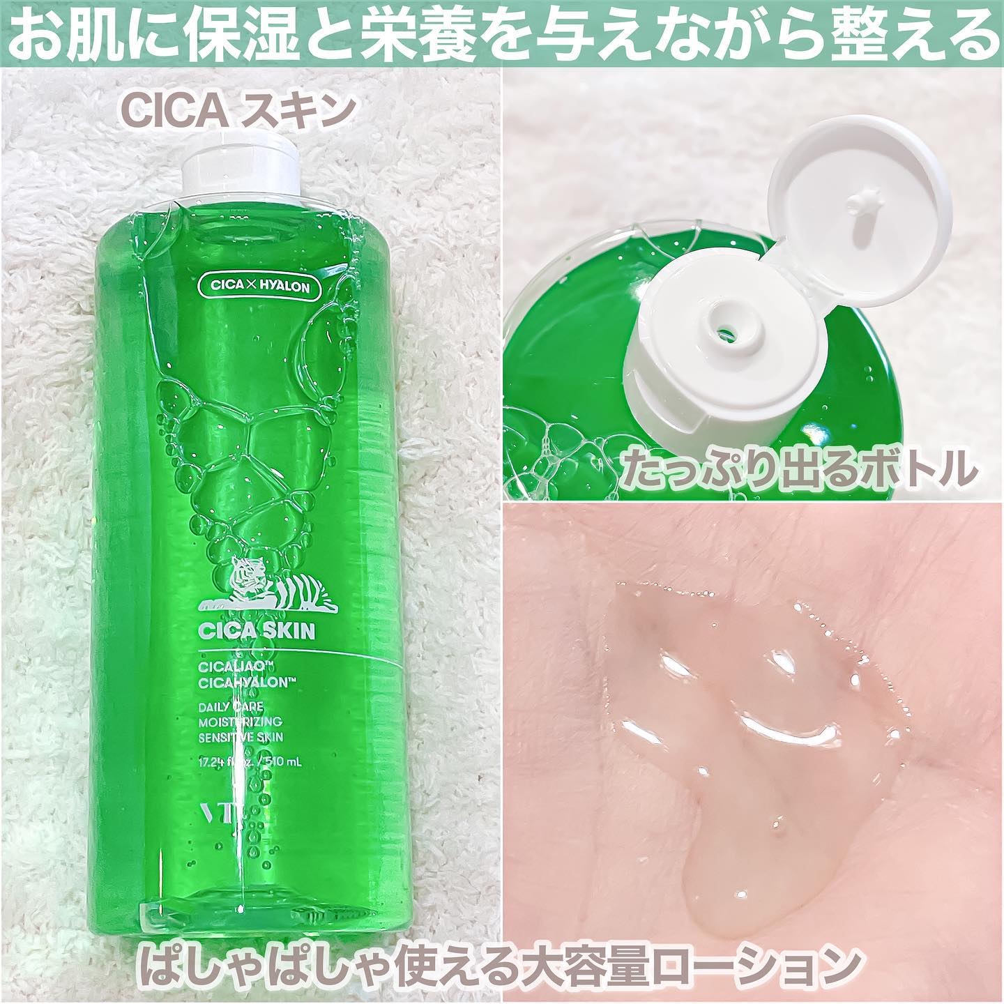 CICA スキン/VT/化粧水を使ったクチコミ（3枚目）