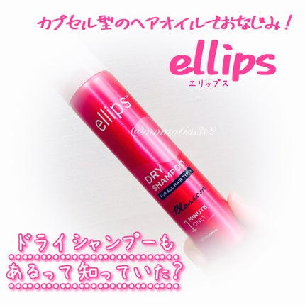 ãã©ã€ã·ã£ã³ããŒãããããµã ã/ellips/ãã©ã€ã·ã£ã³ããŒã䜿ã£ãã¯ãã³ãïŒ1æç®ïŒ