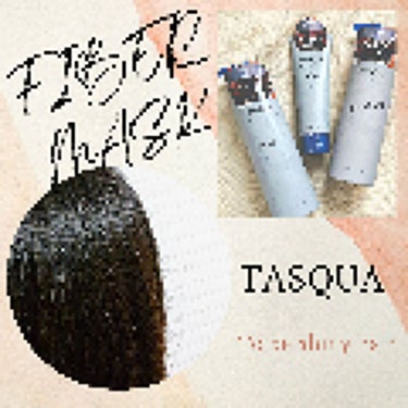 ファイバーマスク/TASQUA/洗い流すヘアトリートメントを使ったクチコミ（3枚目）