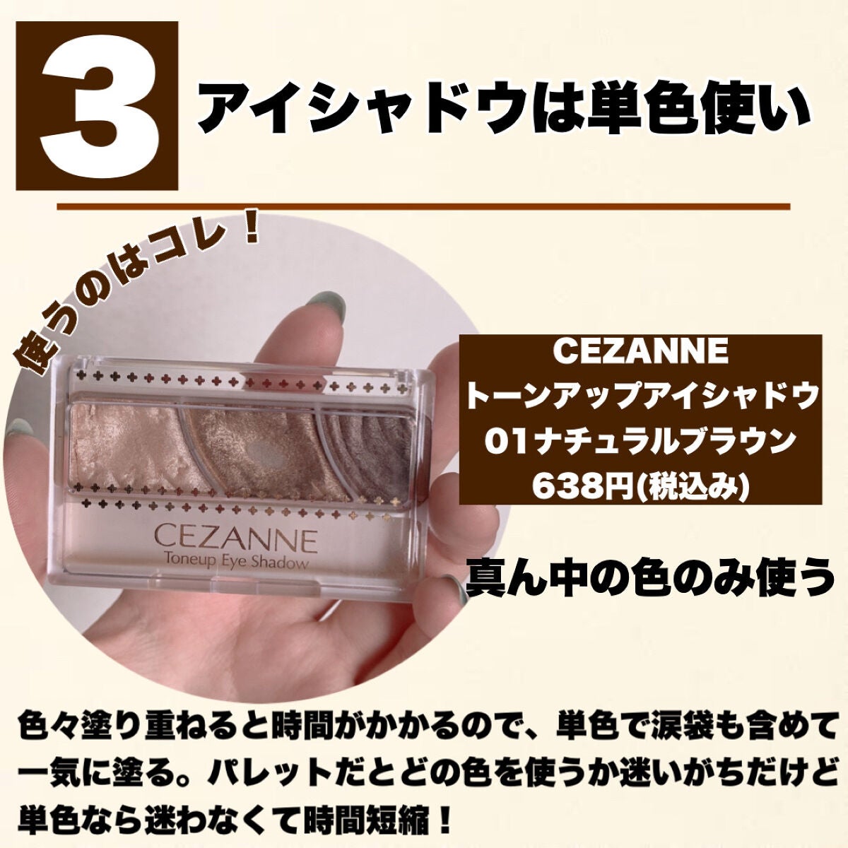 トーンアップアイシャドウ/CEZANNE/アイシャドウパレットを使ったクチコミ(5枚目)