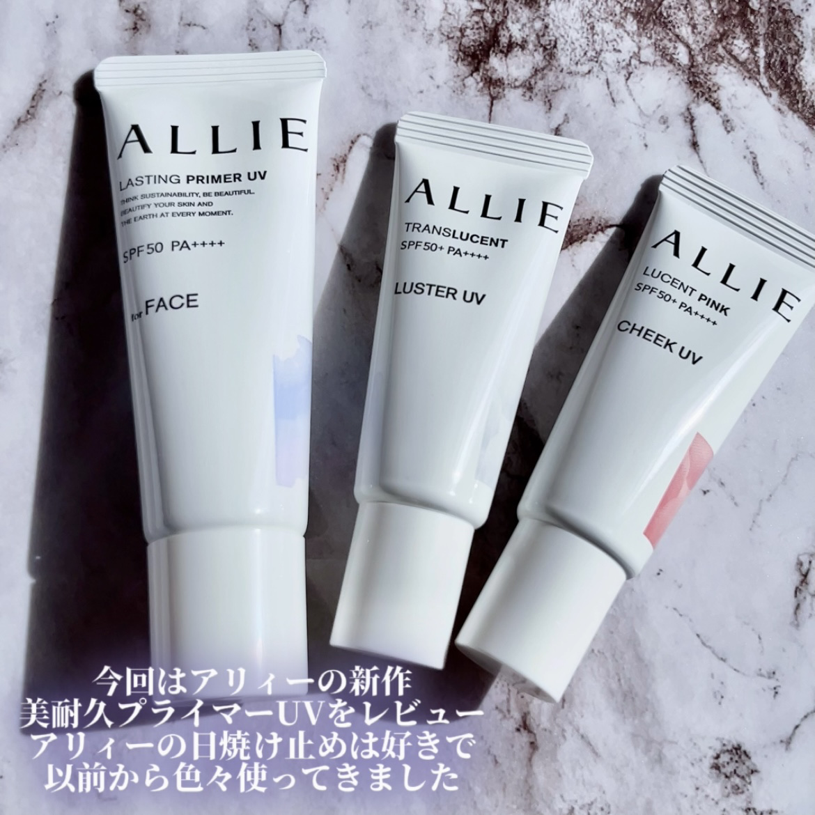 クロノビューティ カラーオンUV/アリィー/日焼け止めクリームを使ったクチコミ（2枚目）