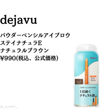 ❥ ...ペンシルとパウダーの良いとこ取り！唯一無二の個性があるアイブロウペンシル



#デジャヴュ
#「パウダーペンシルアイブロウ」ステイナチュラ
#ナチュラルブラウン



❥ ...使用感

⧉唯一リピ買いしているアイブロウペンシル
⧉ペンシルアイブロウ初心者さんや
    メイク初心者さんにもオススメ
⧉ペンシルなのに、ぼかすとふわっとなって
    パウダー乗せたみたいになる
⧉発色が良いので描きすぎ注意！
⧉眉尻はそこまで消えなかったけど
    毛がない眉頭の部分は汗をかくと消えた


これ一本でも十分眉毛を仕上げられるので
忙しい朝にオススメです✨
ペンシルにふわふわのスクリューブラシが
着いているのも優秀ポイント◎！



#デジャヴュ #アイブロウ #アイブロウペンシル 
#アイブロウパウダー #ペンシルアイブロウ
#眉毛_書き方 #眉メイク の画像 その1