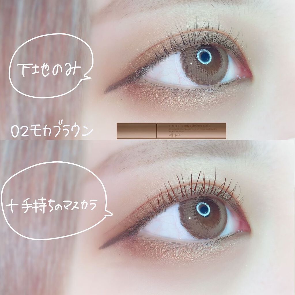 エテュセ アイエディション（マスカラベース）リッチスタイル/ヘルシースタイル/ettusais/マスカラ下地を使ったクチコミ（3枚目）