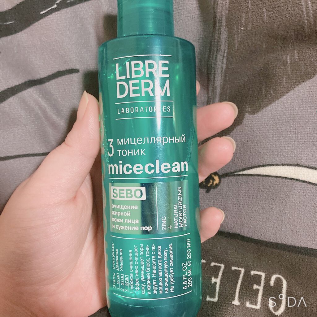 LIBREDERM ミセラークレンジングウォーターのクチコミ「#無限リピート化粧水 

あんまり人に教えたくない拭き取り化粧水💜
#LIBREDERM #リ.....」（1枚目）