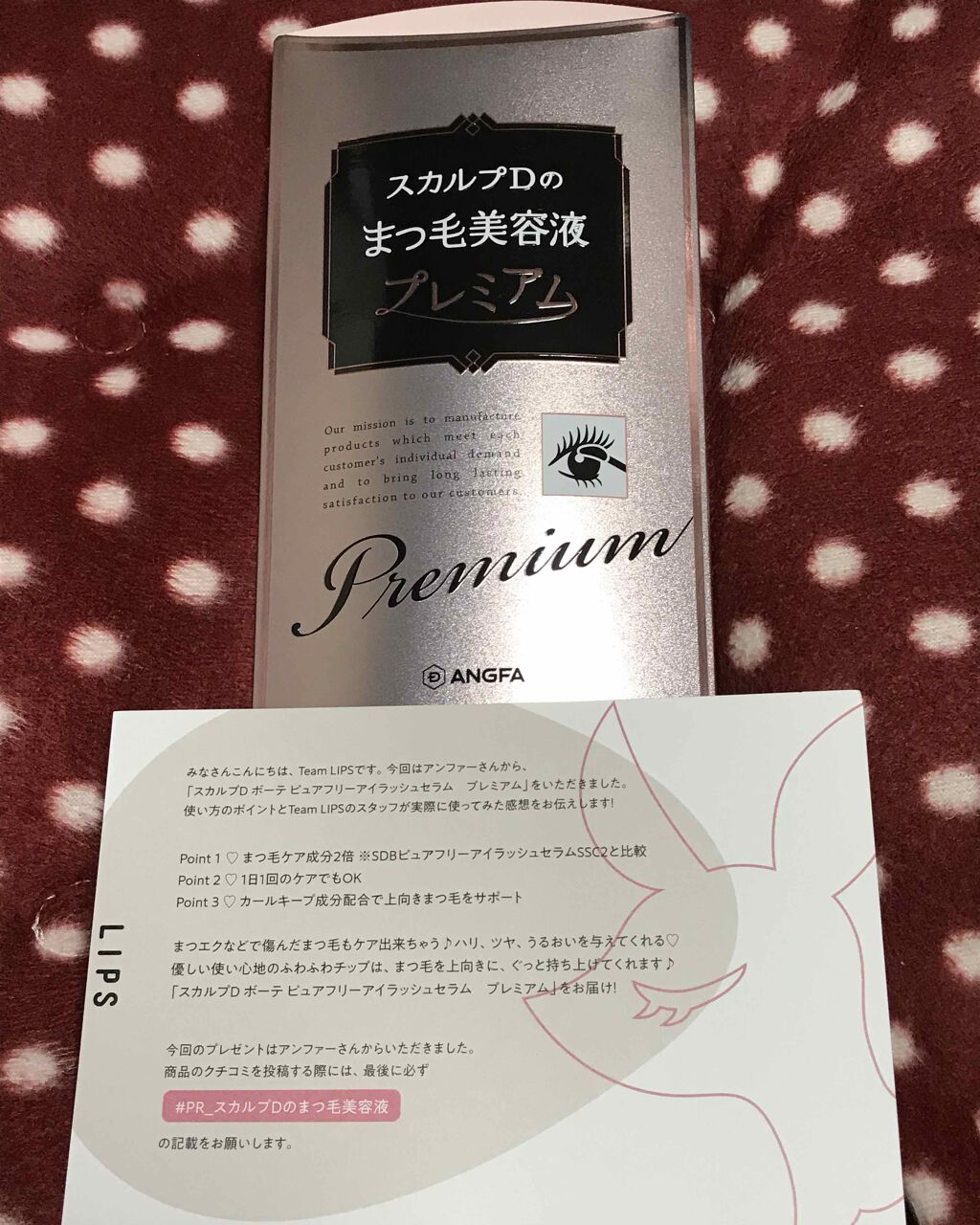 スカルプD ボーテ ピュアフリーアイラッシュセラム　プレミアム/アンファー(スカルプD)/まつげ美容液を使ったクチコミ（1枚目）