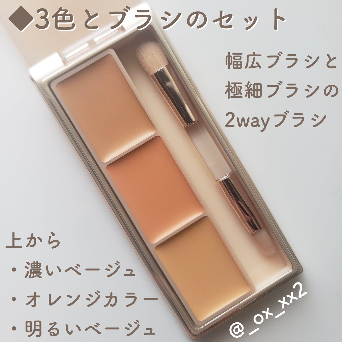 サイレントカバー コンシーラー/excel/パレットコンシーラーを使ったクチコミ(3枚目)