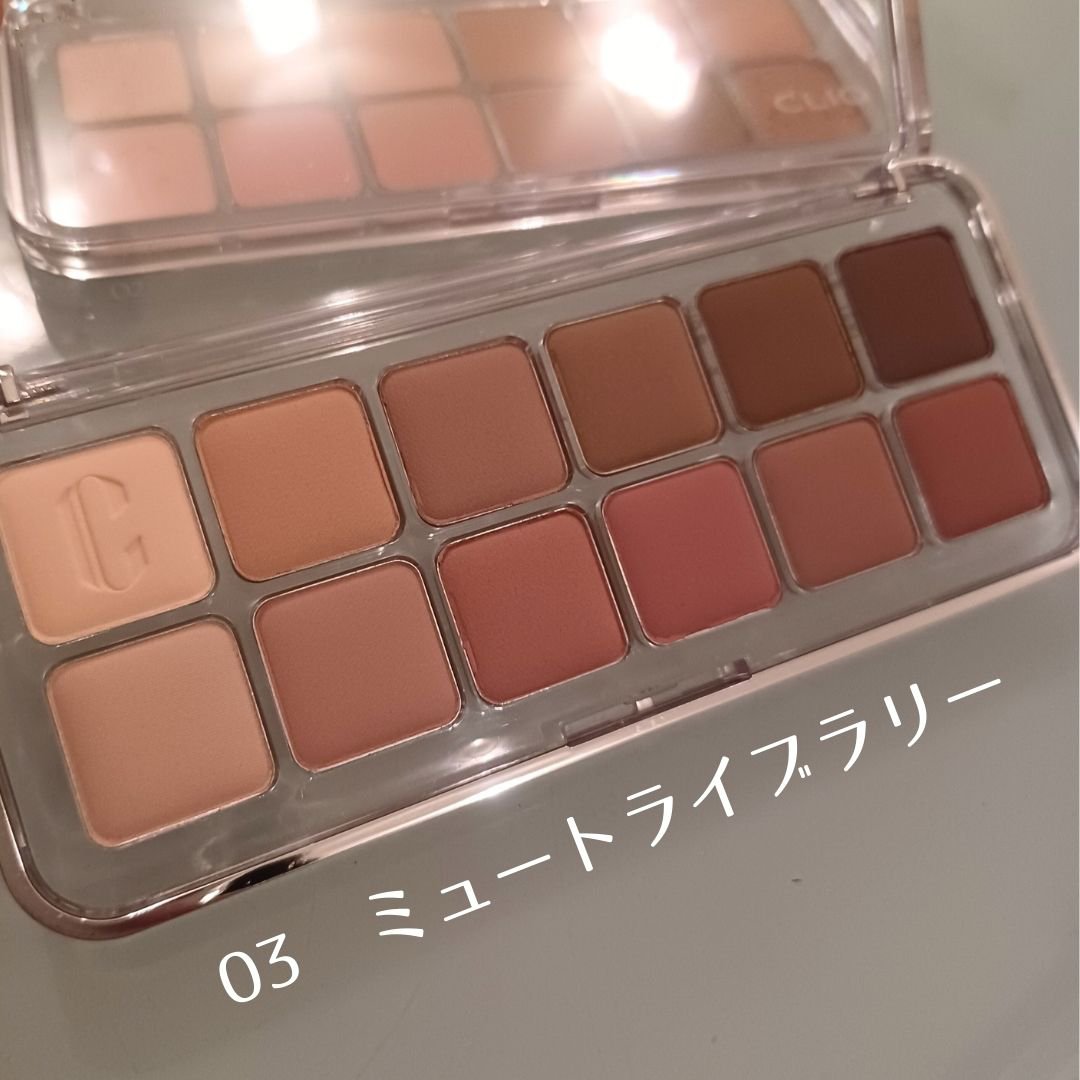 プロ アイ パレット エアー/CLIO/アイシャドウパレットを使ったクチコミ（3枚目）