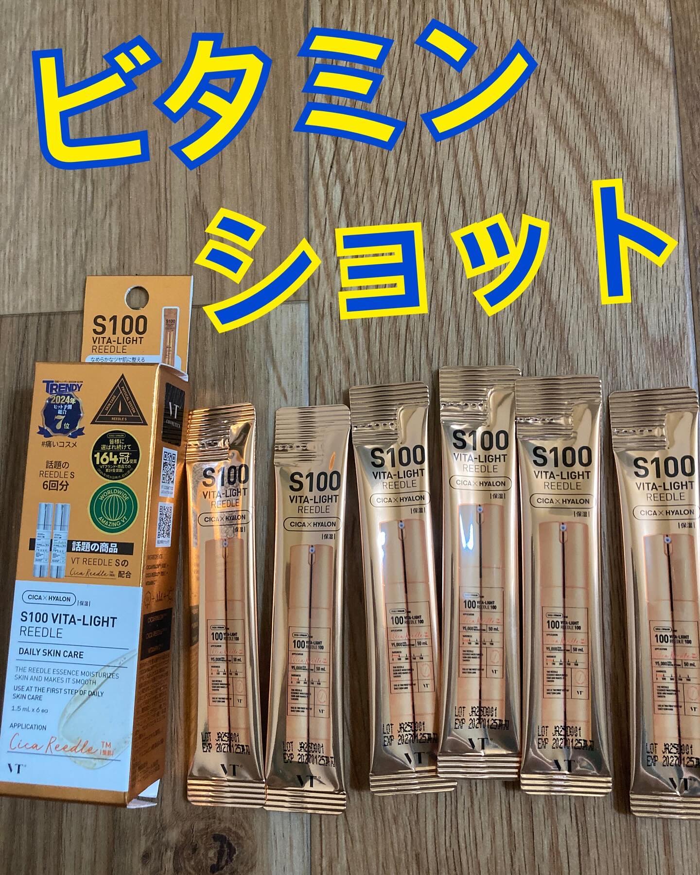 リードルS 300 2ステップマスク/VT/シートマスク・パックを使ったクチコミ（3枚目）