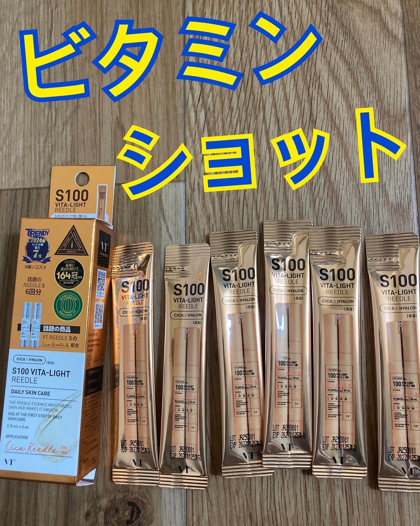 リードルS 300 2ステップマスク/VT/シートマスク・パックを使ったクチコミ(3枚目)