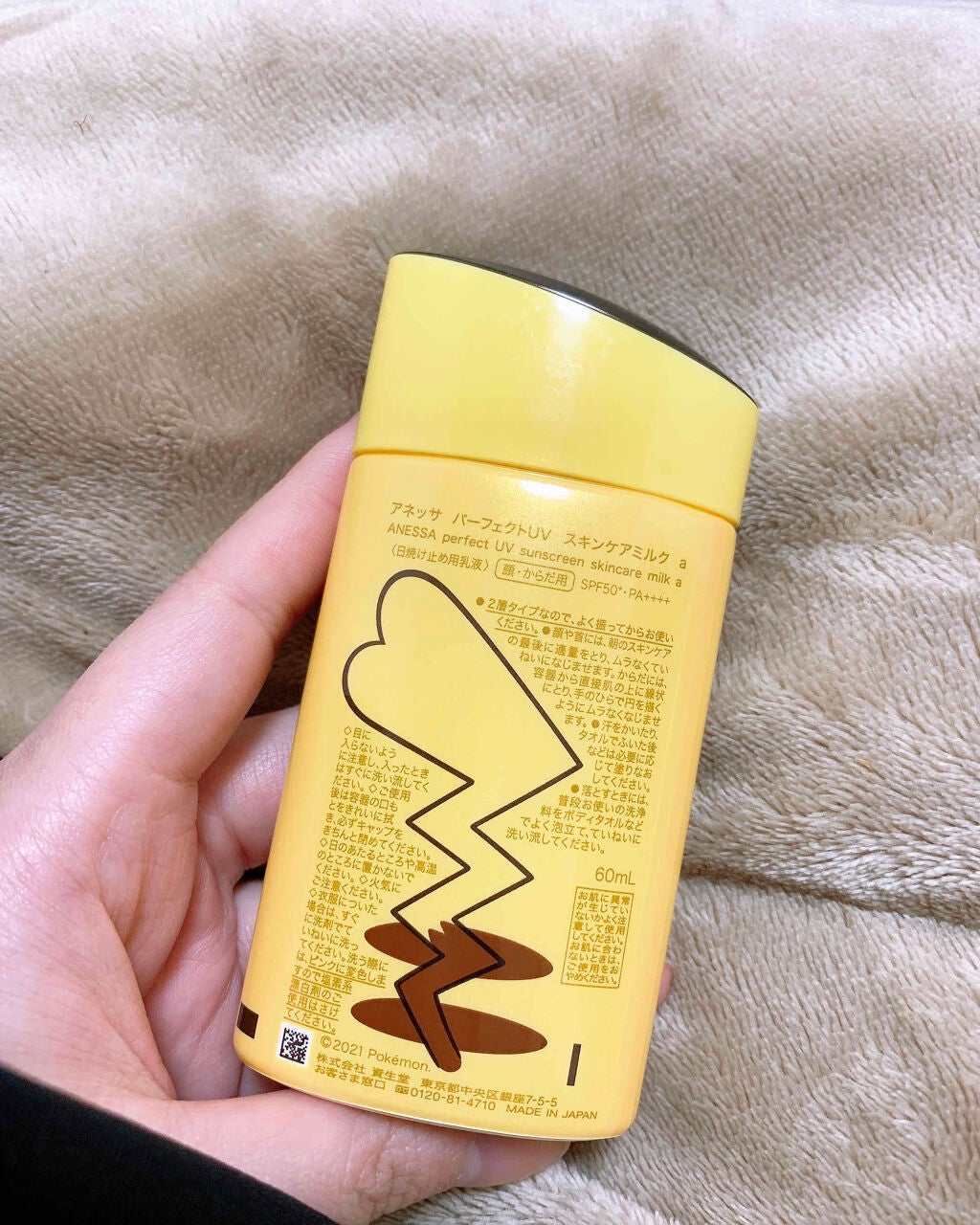 パーフェクトUV スキンケアミルク a/アネッサ/日焼け止め・UVケアを使ったクチコミ(3枚目)