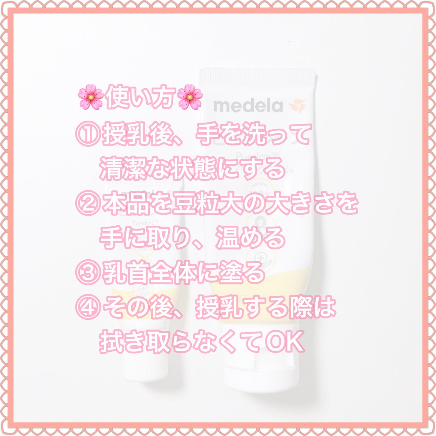 Purelane ピュアレーン100/メデラ/ボディクリームを使ったクチコミ(4枚目)