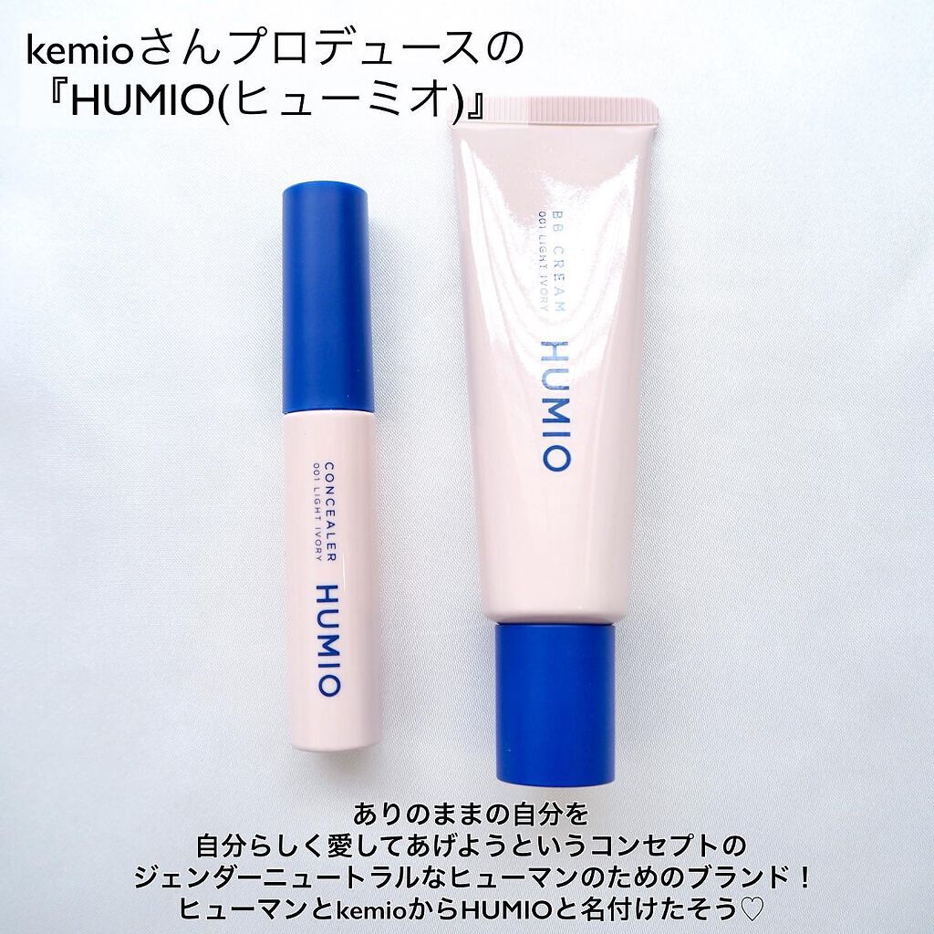 HUMIOのベースメイク HUMIO コンシーラー＆BBクリームを使った口コミ