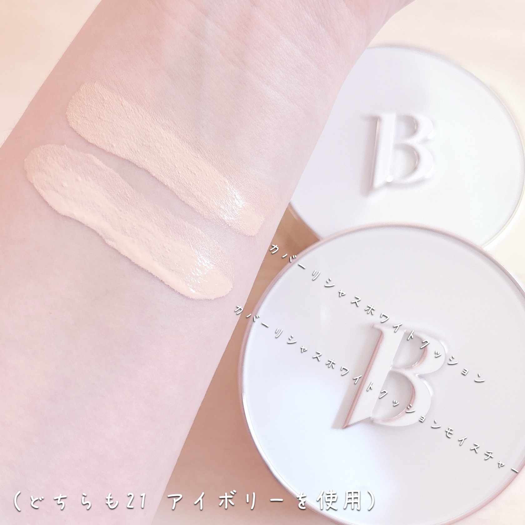 カバーリシャス アルティメット ホワイトクッション/BANILA CO/クッションファンデーションを使ったクチコミ（3枚目）