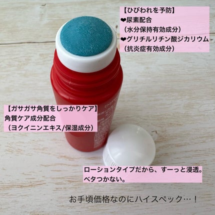 ネイチャーコンク薬用フットケアローション/ネイチャーコンク/レッグ・フットケアを使ったクチコミ(3枚目)