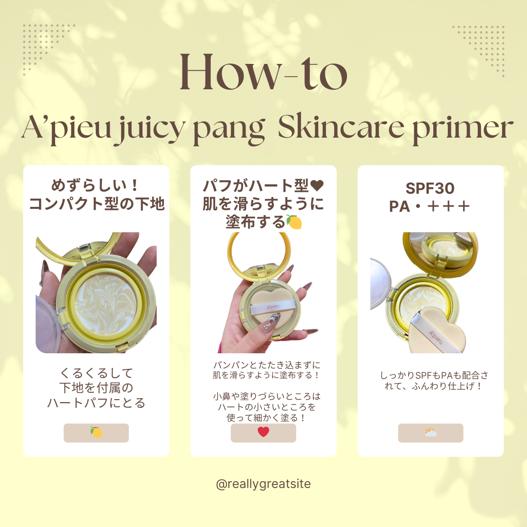 ジューシーパン スキンケアプライマー/A’pieu/化粧下地を使ったクチコミ（2枚目）